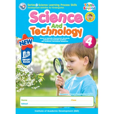 Series of Science learning Process Skills Development Activities for Kindergarten Science And Technology 4